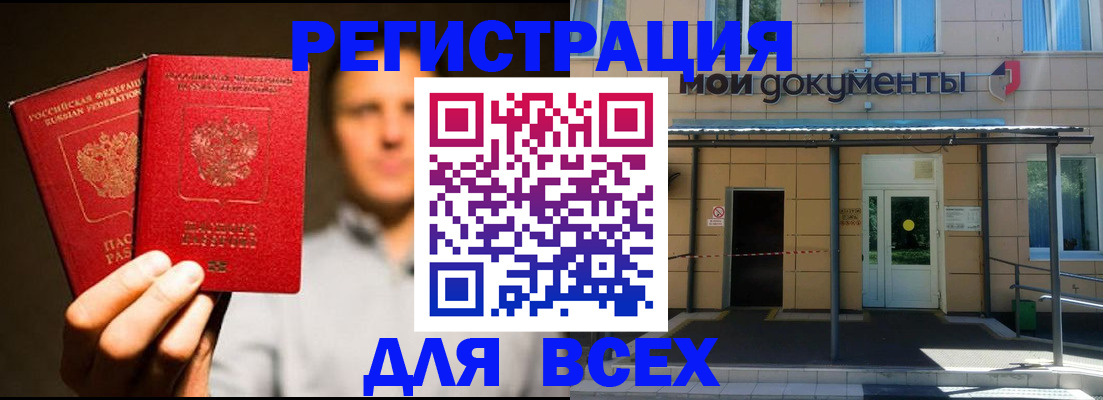 регистрация для школы в Сунже
